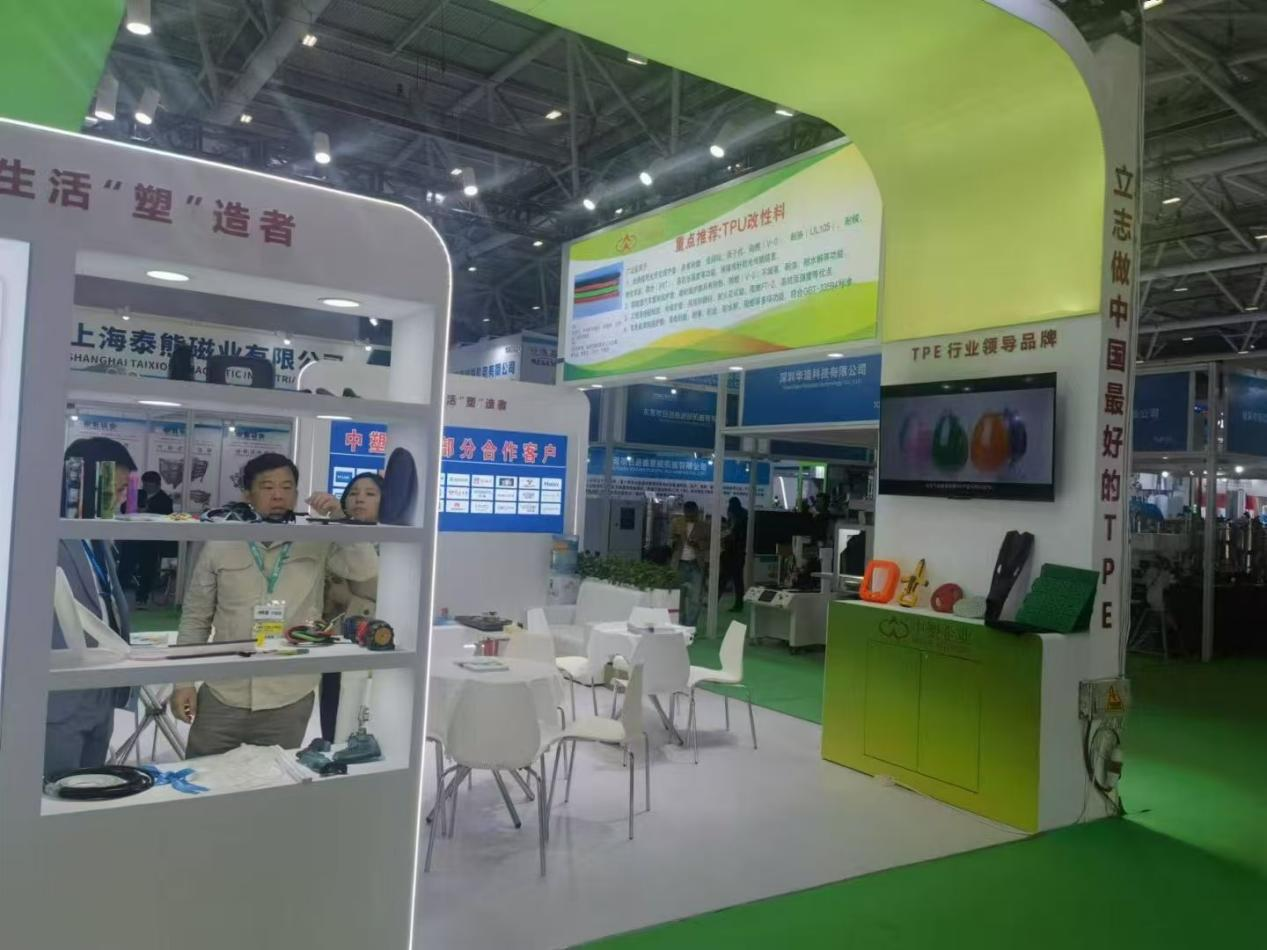 色婷婷五月电影网TPE展位